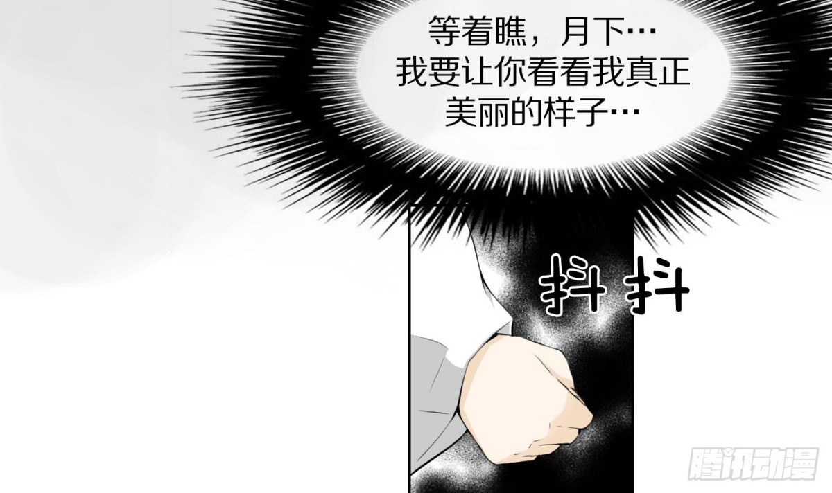 《红银月下》第57话 第42页