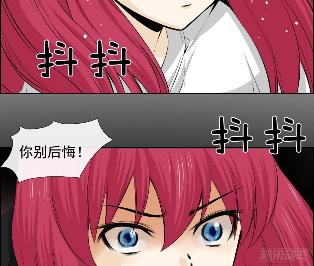《红银月下》第57话 第44页