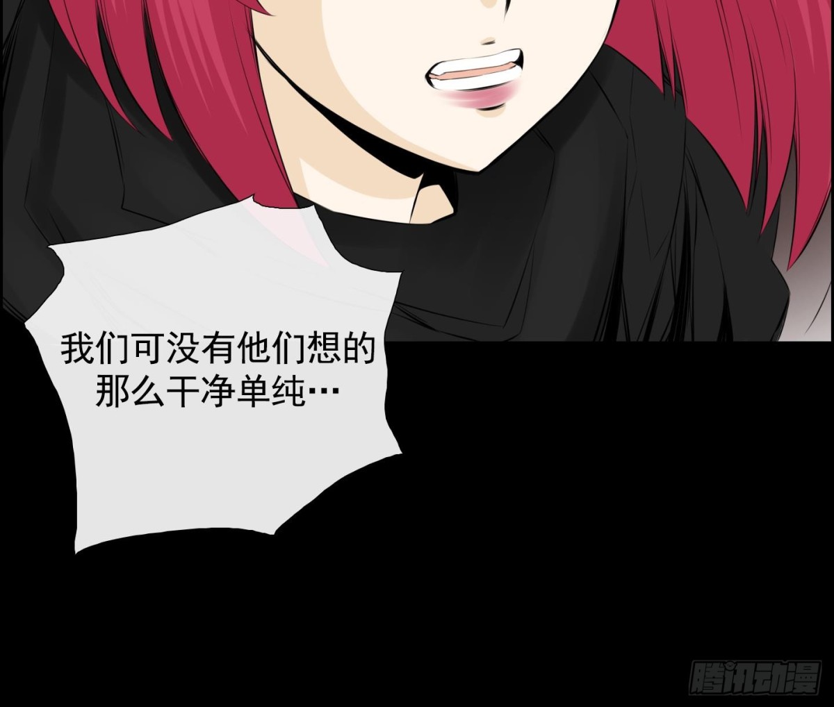 《红银月下》第57话 第45页