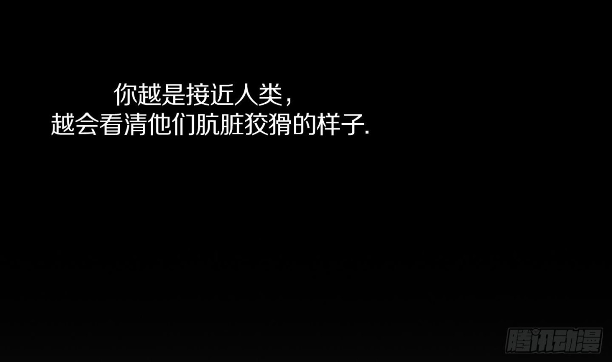 《红银月下》第57话 第46页