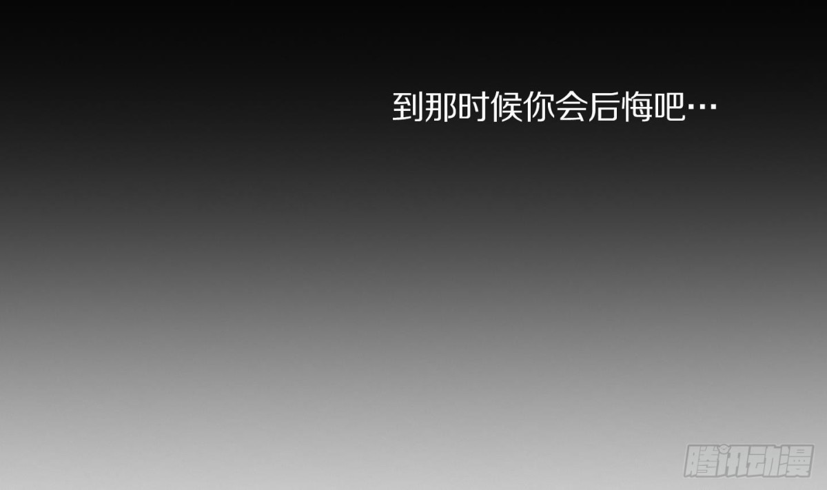 《红银月下》第57话 第47页