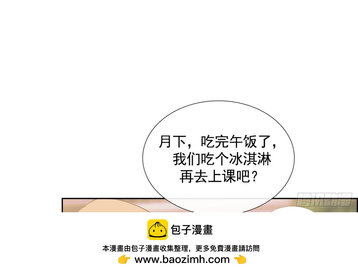 《红银月下》第57话 第50页