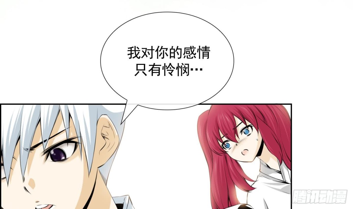 《红银月下》第57话 第6页