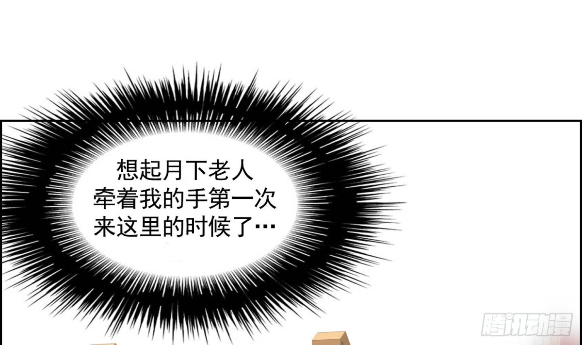 《红银月下》第58话 第10页