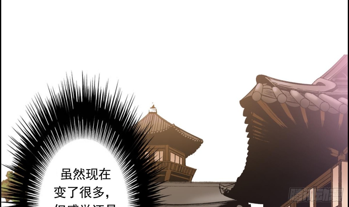 《红银月下》第58话 第12页