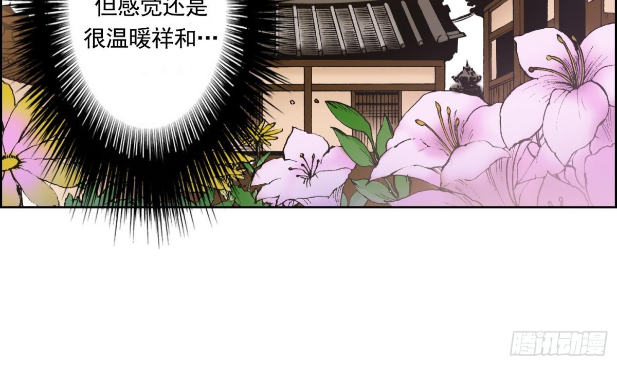 《红银月下》第58话 第13页
