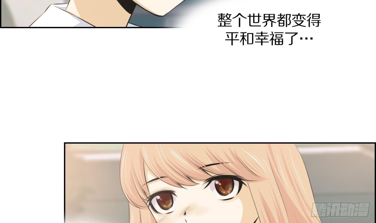 《红银月下》第58话 第15页