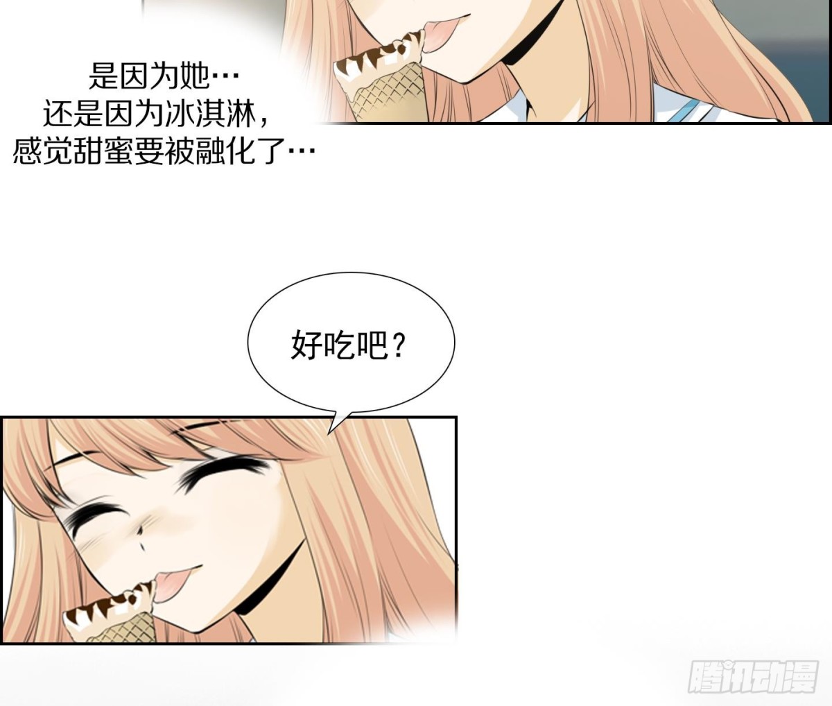 《红银月下》第58话 第16页