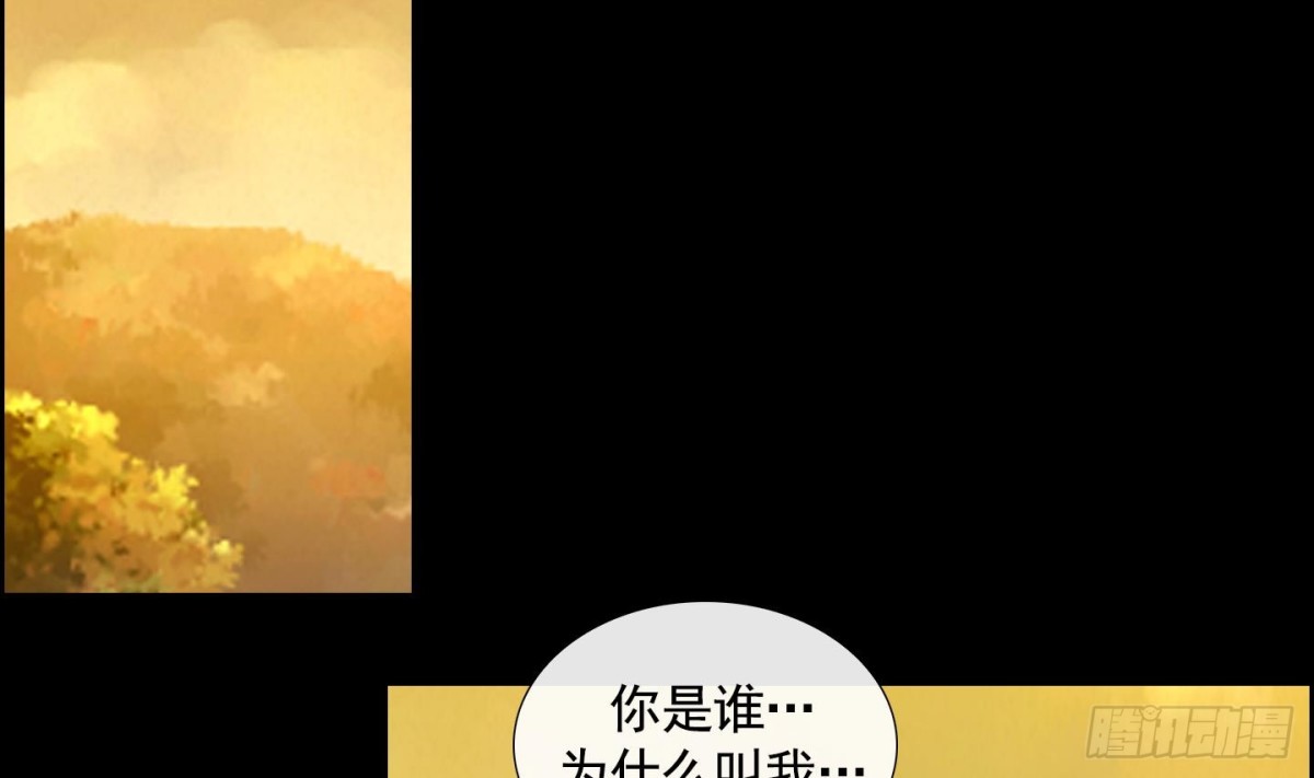 《红银月下》第58话 第20页