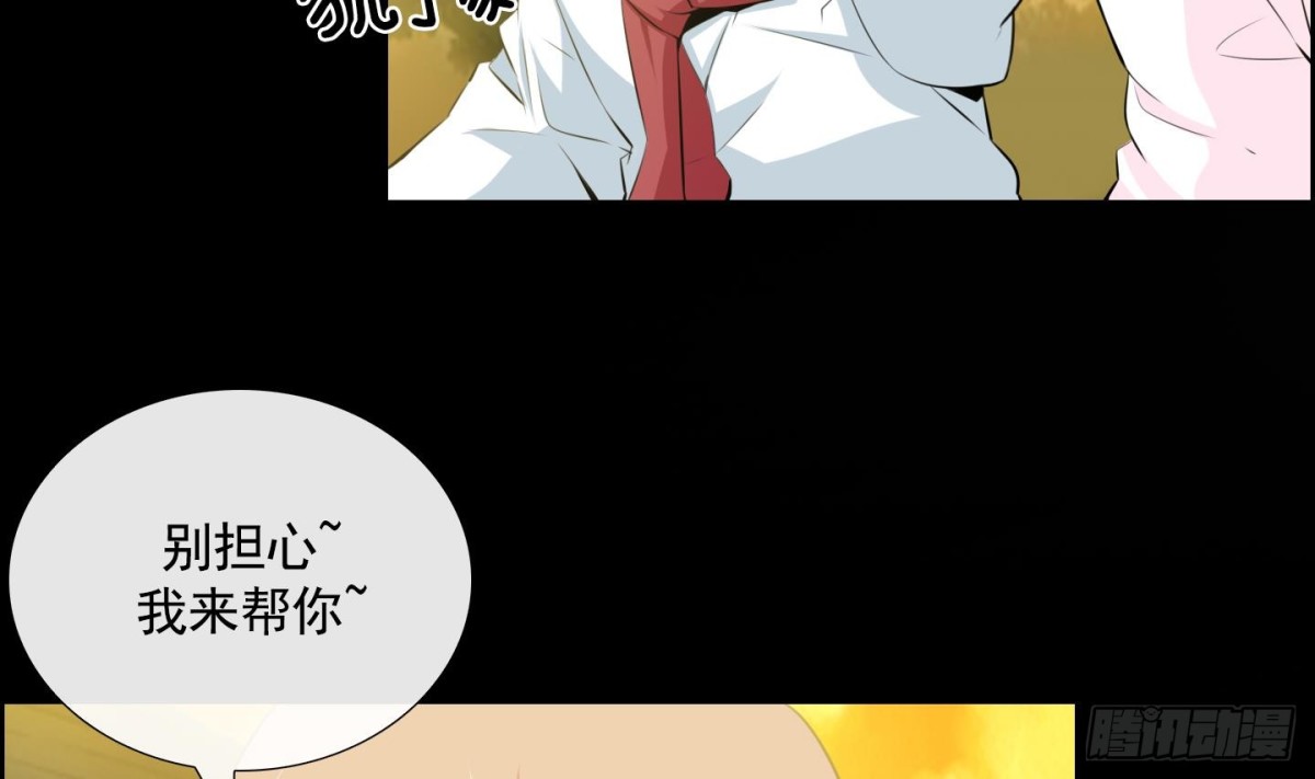 《红银月下》第58话 第22页