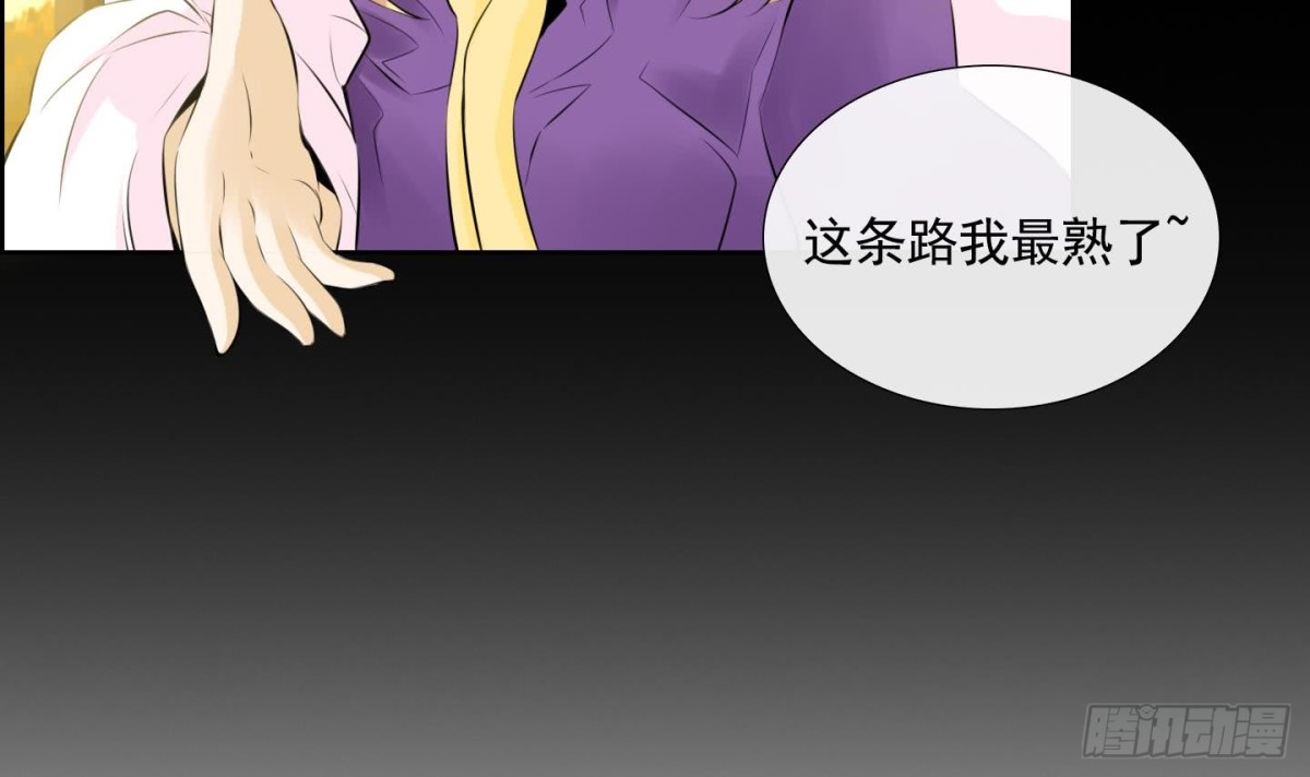 《红银月下》第58话 第24页