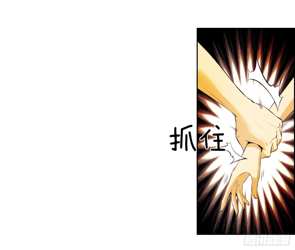 《红银月下》第58话 第27页