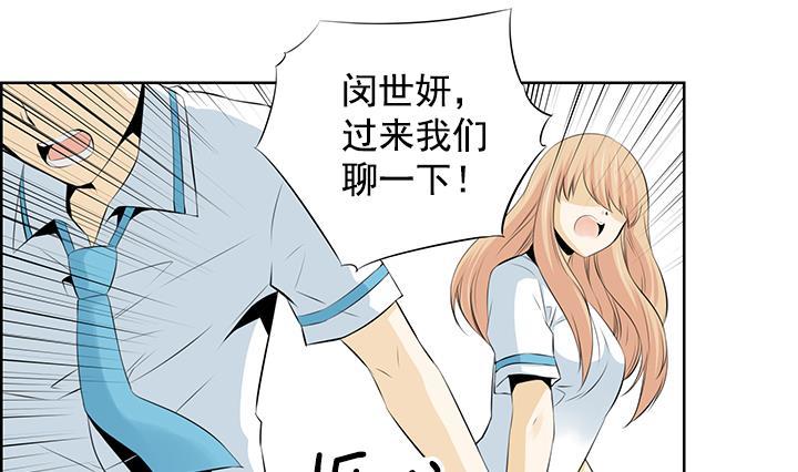 《红银月下》第58话 第28页