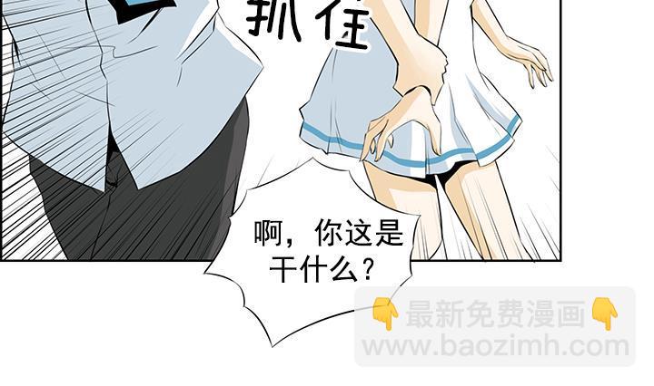 《红银月下》第58话 第29页