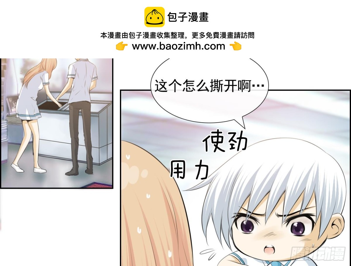 《红银月下》第58话 第2页