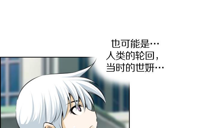 《红银月下》第58话 第30页