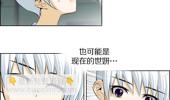 《红银月下》第58话 第31页