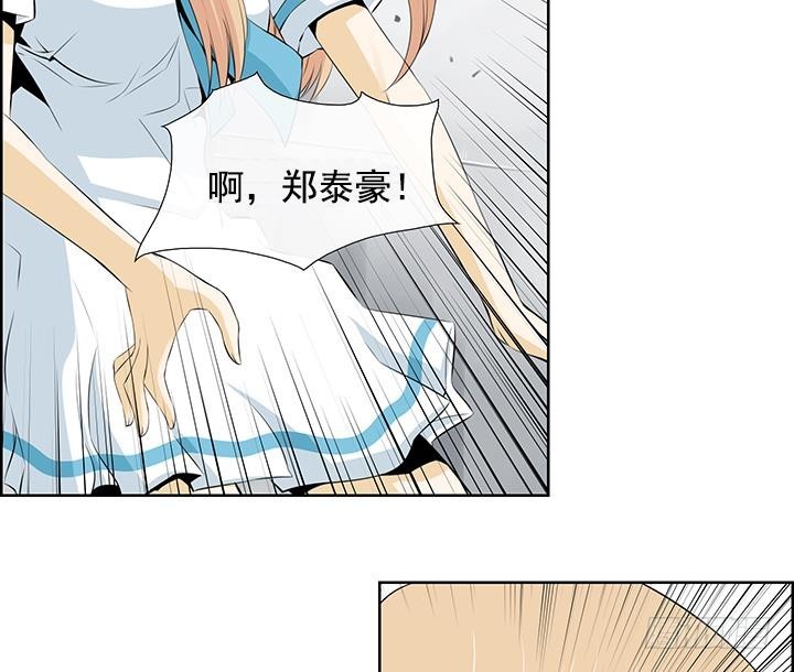 《红银月下》第58话 第34页