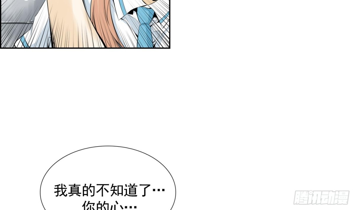 《红银月下》第58话 第38页