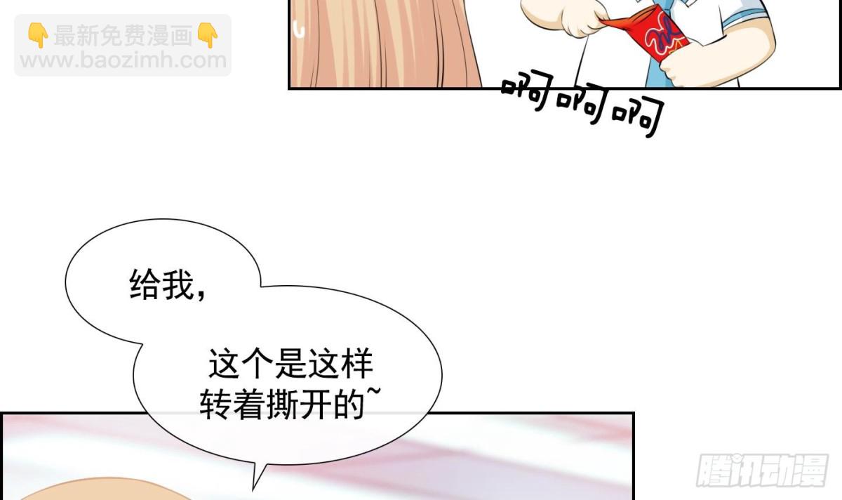 《红银月下》第58话 第3页
