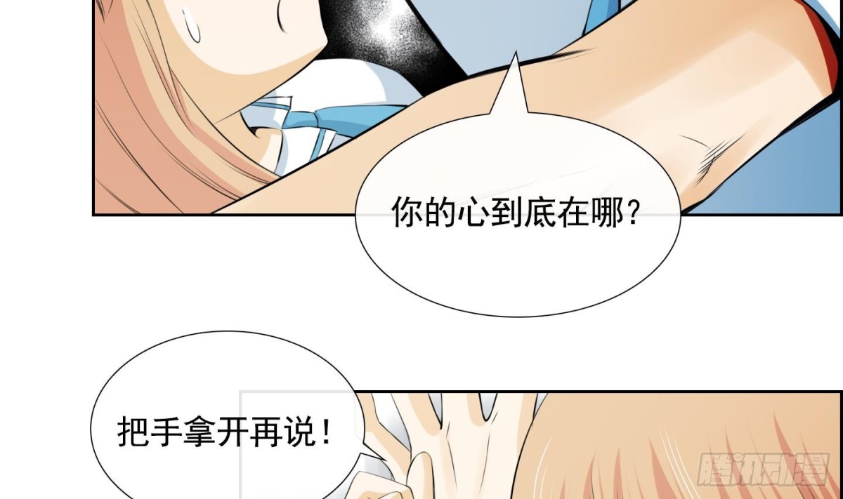 《红银月下》第58话 第40页