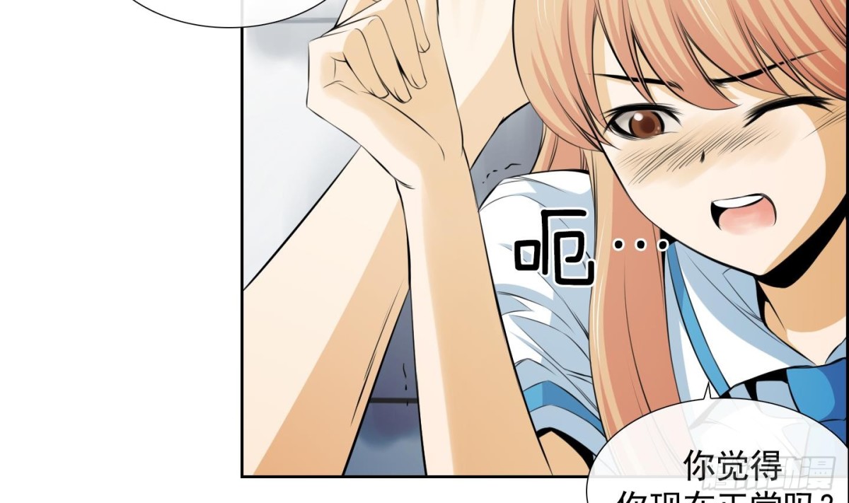 《红银月下》第58话 第41页