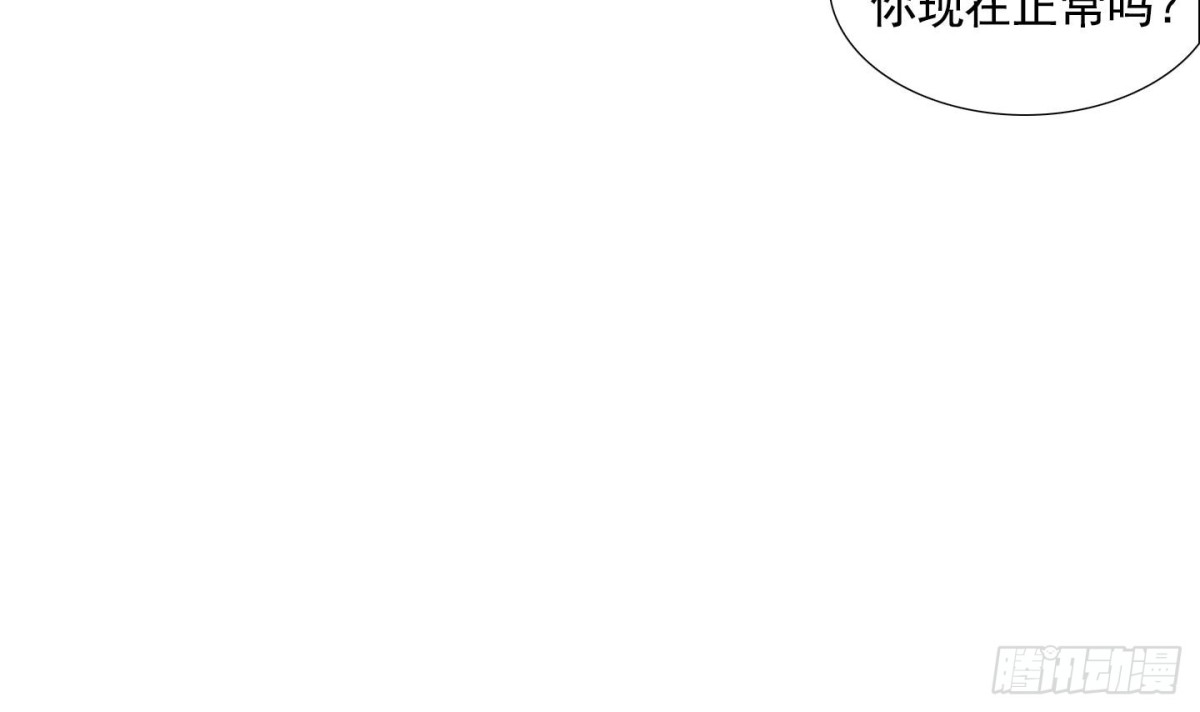 《红银月下》第58话 第42页