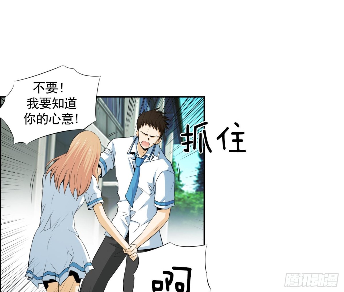 《红银月下》第58话 第43页