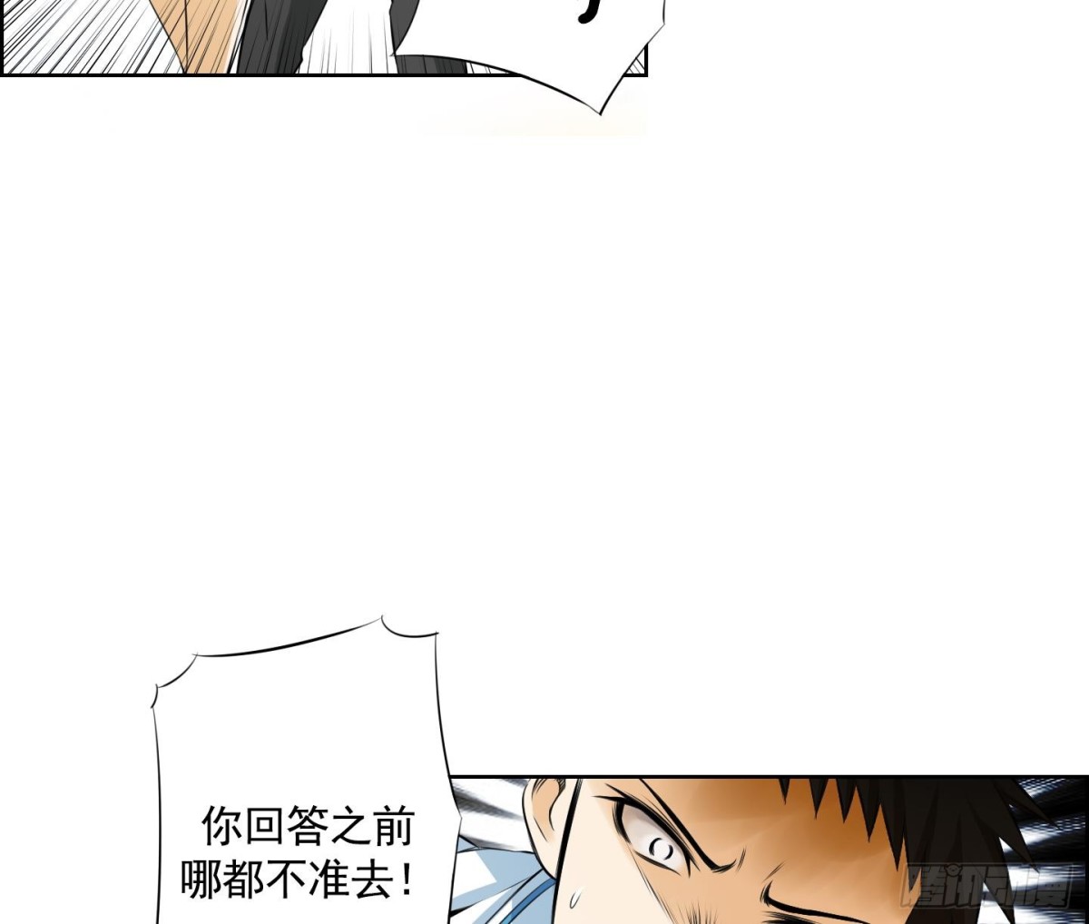 《红银月下》第58话 第44页