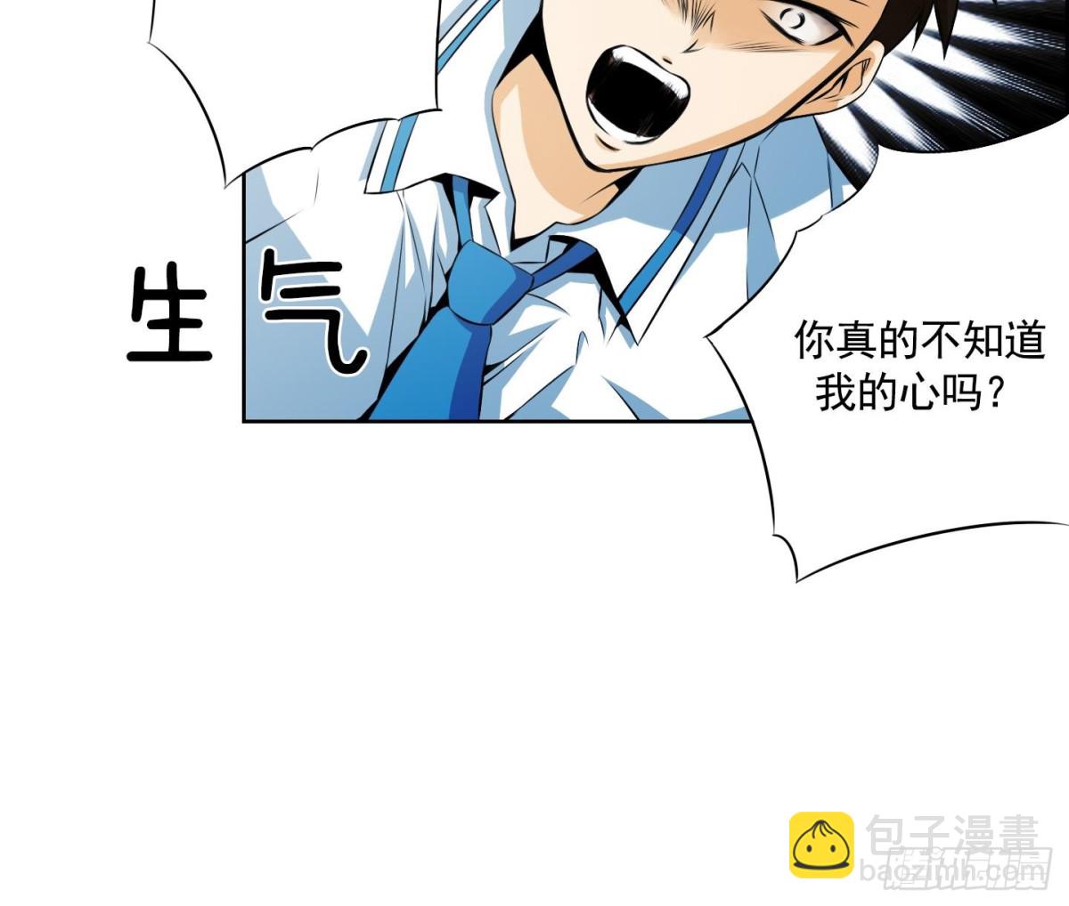 《红银月下》第58话 第45页