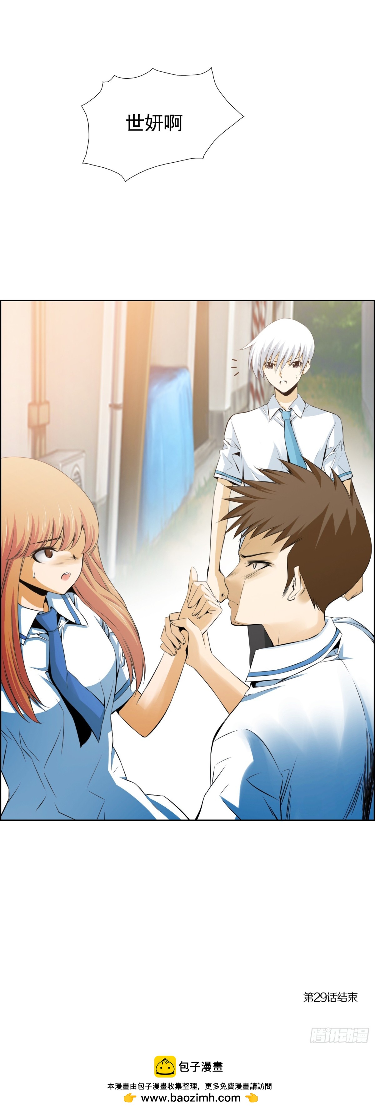 《红银月下》第58话 第46页