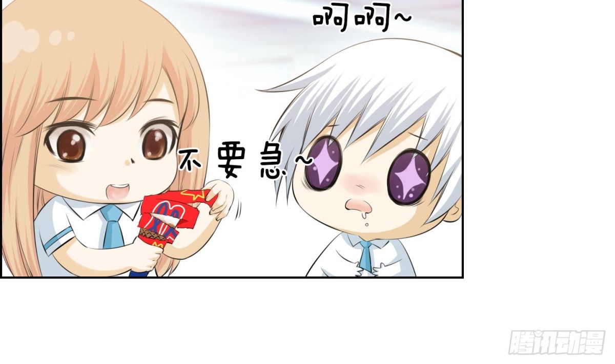 《红银月下》第58话 第4页