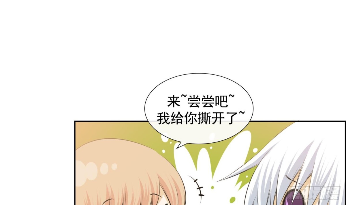 《红银月下》第58话 第5页