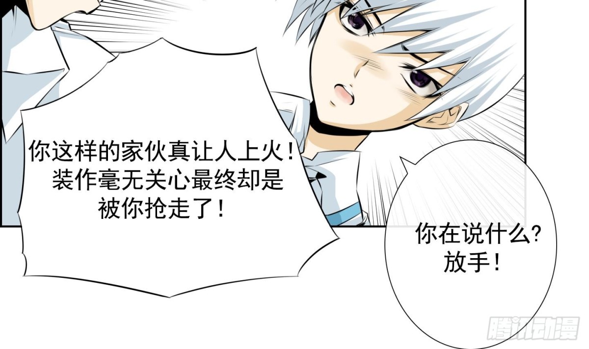 《红银月下》第59话 第11页