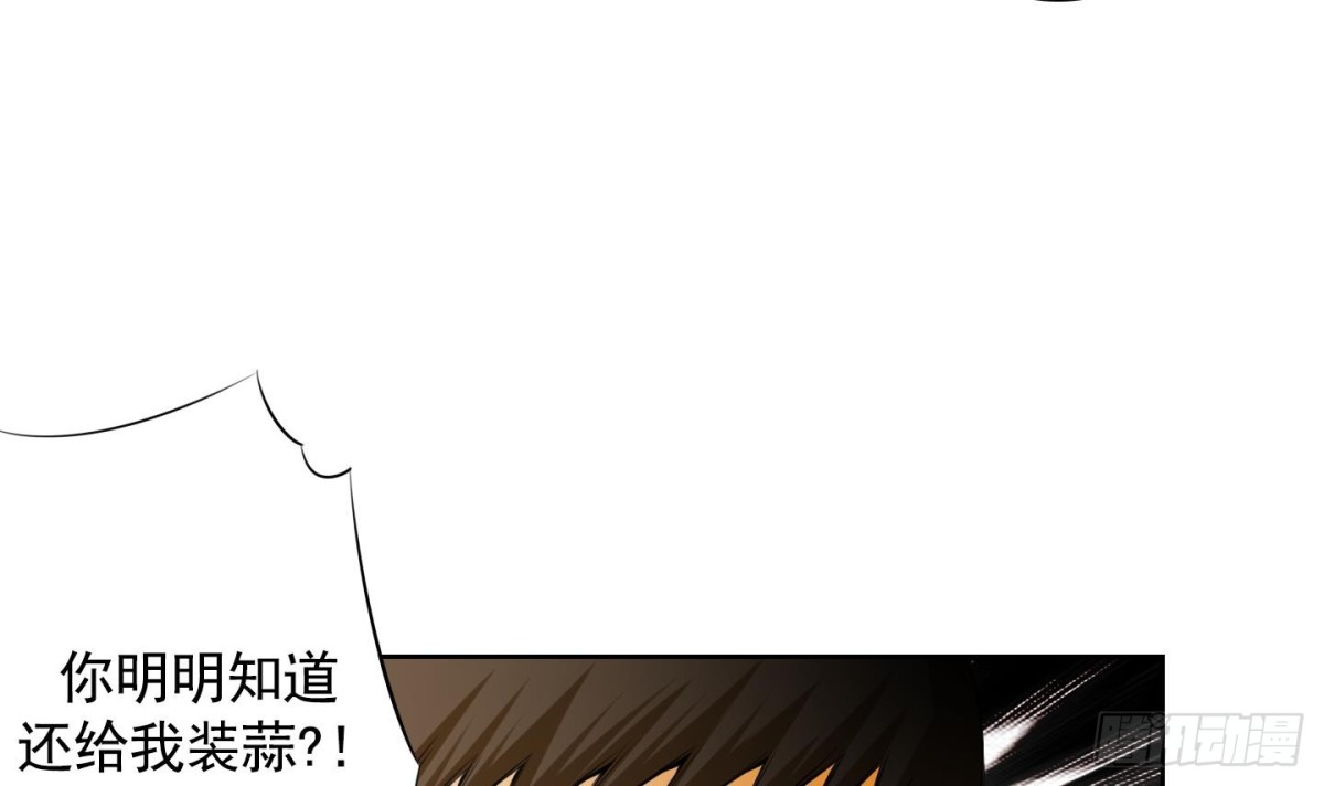 《红银月下》第59话 第12页