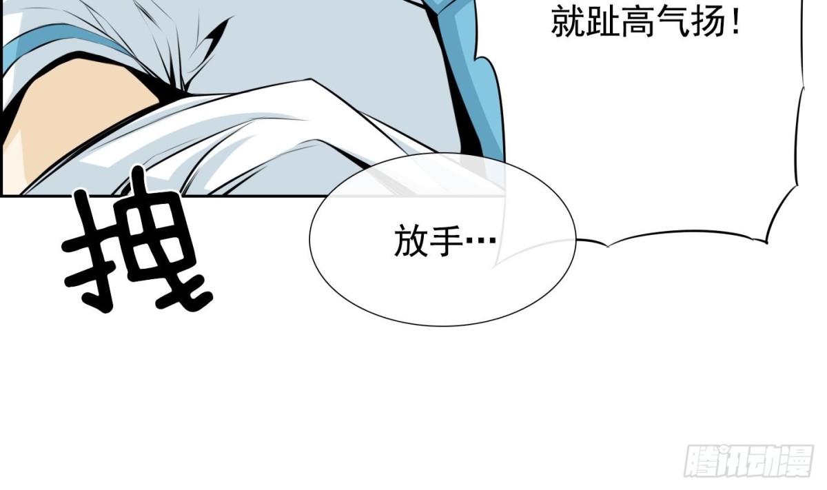 《红银月下》第59话 第14页