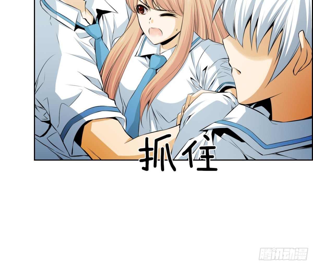 《红银月下》第59话 第16页