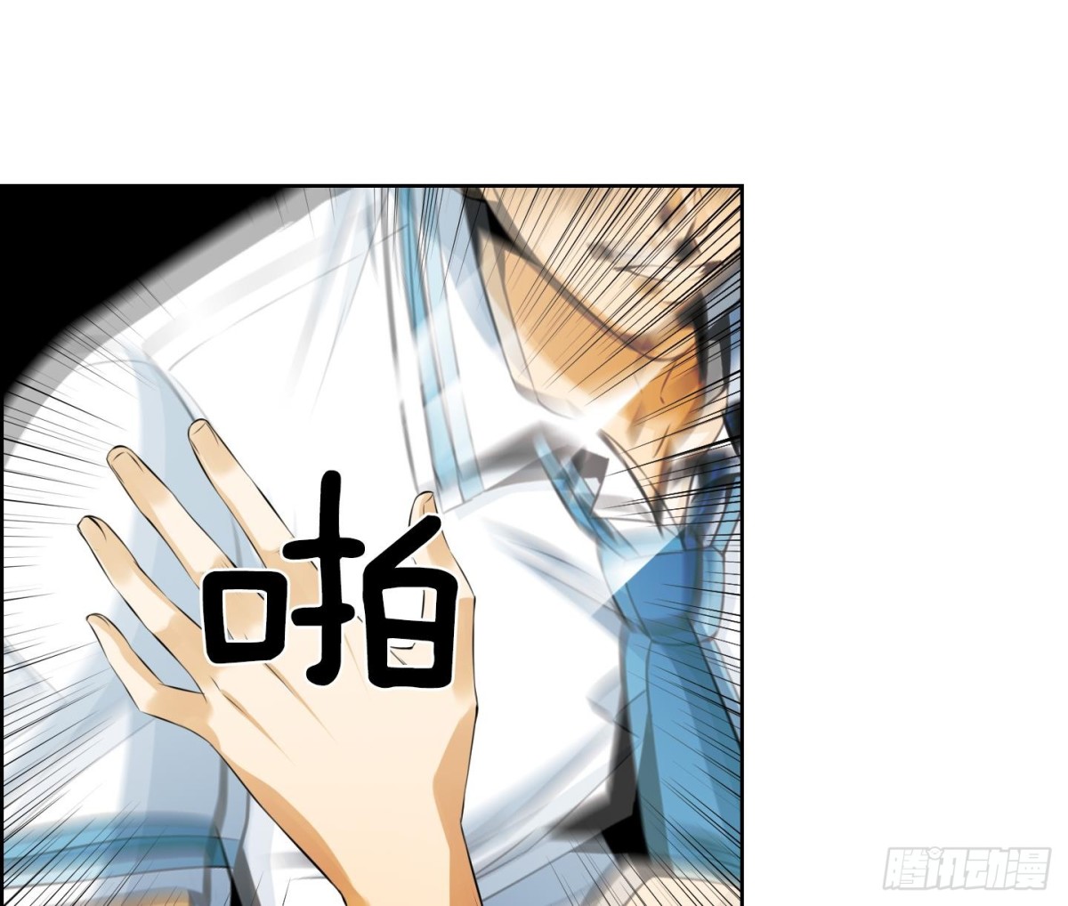 《红银月下》第59话 第17页