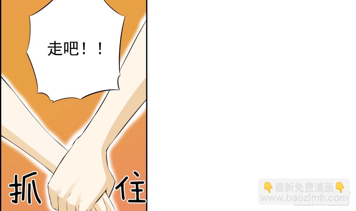 《红银月下》第59话 第21页