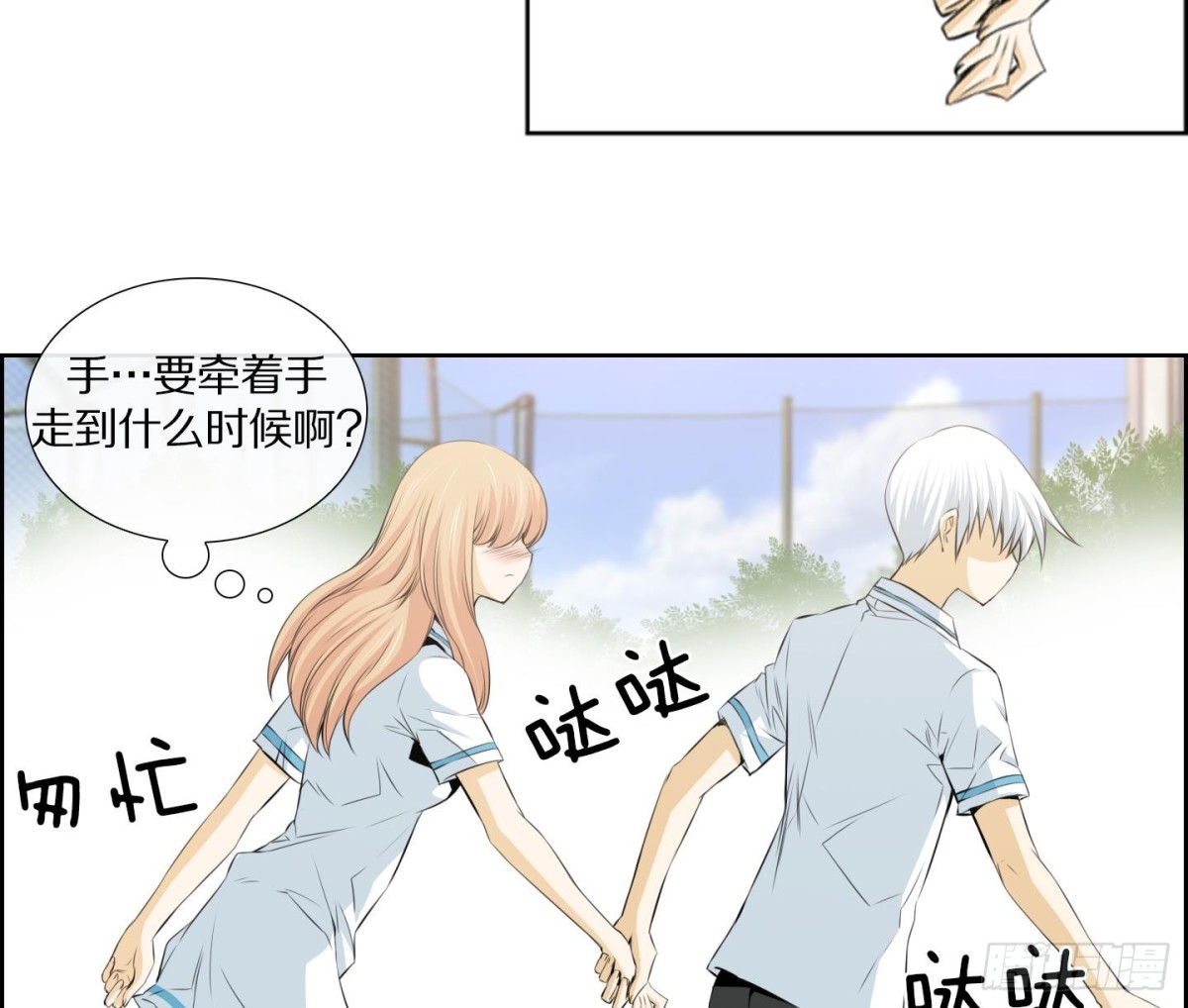 《红银月下》第59话 第25页