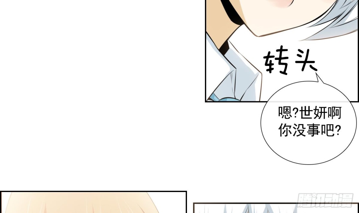 《红银月下》第59话 第31页