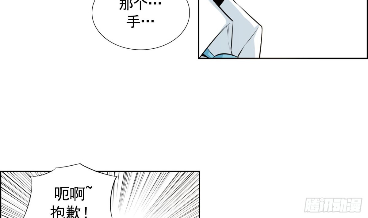 《红银月下》第59话 第33页