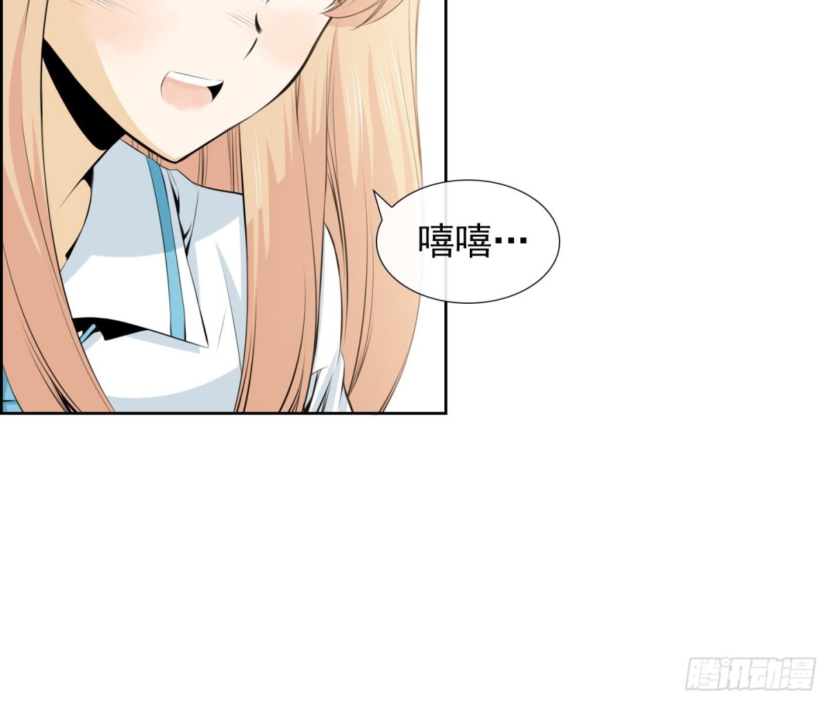 《红银月下》第59话 第36页