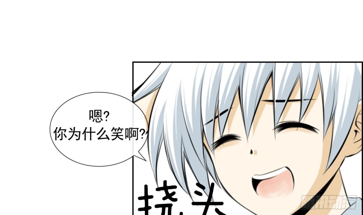 《红银月下》第59话 第37页