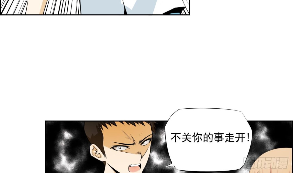 《红银月下》第59话 第3页