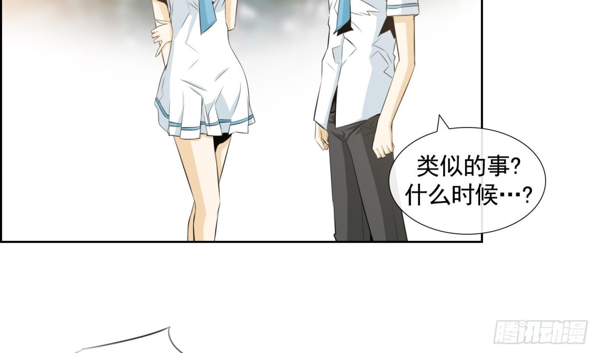 《红银月下》第59话 第40页