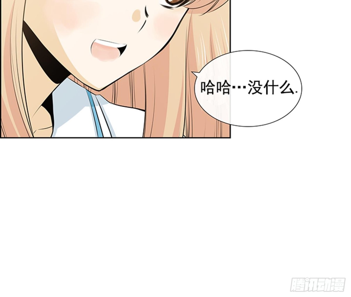《红银月下》第59话 第43页