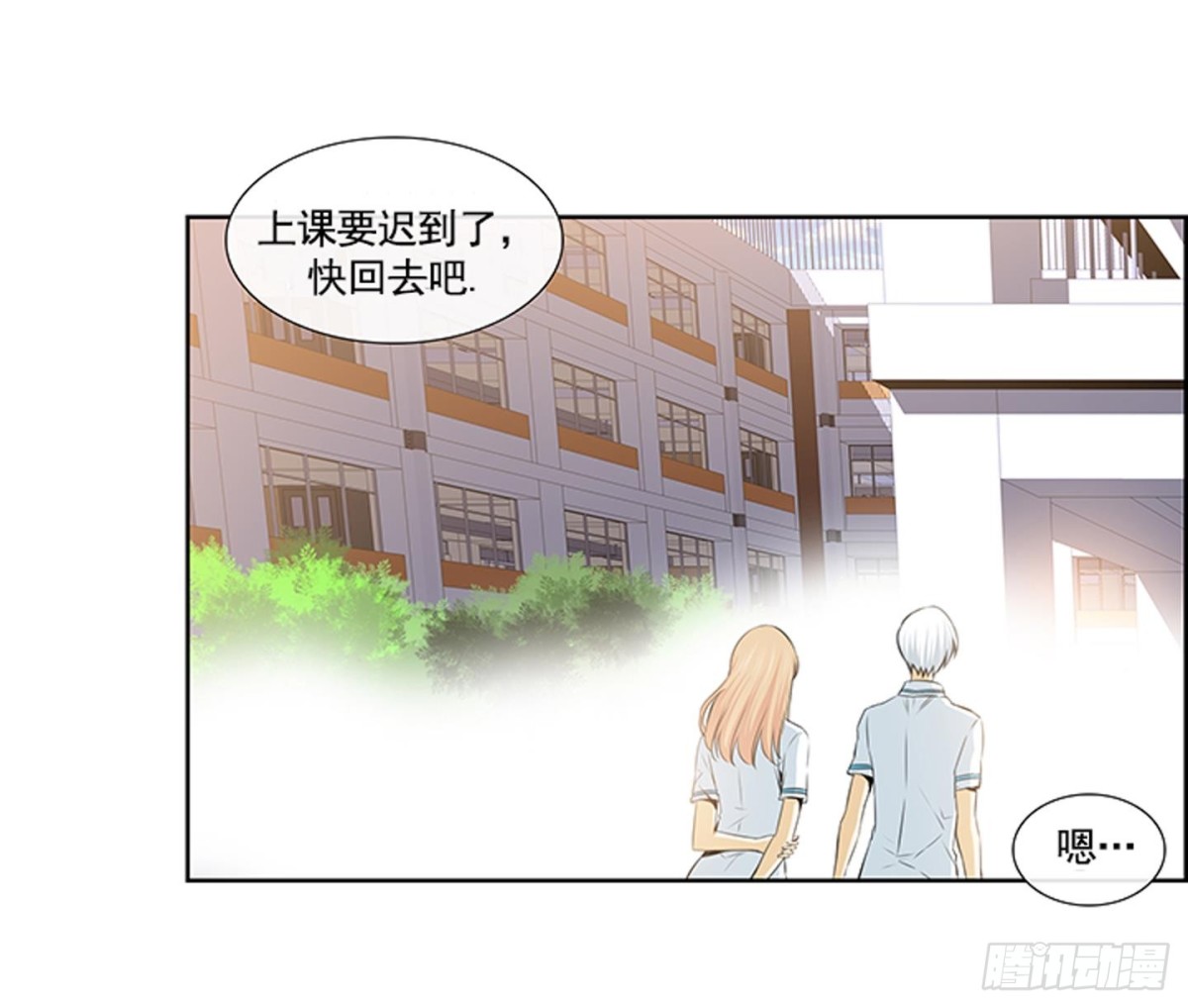 《红银月下》第59话 第44页