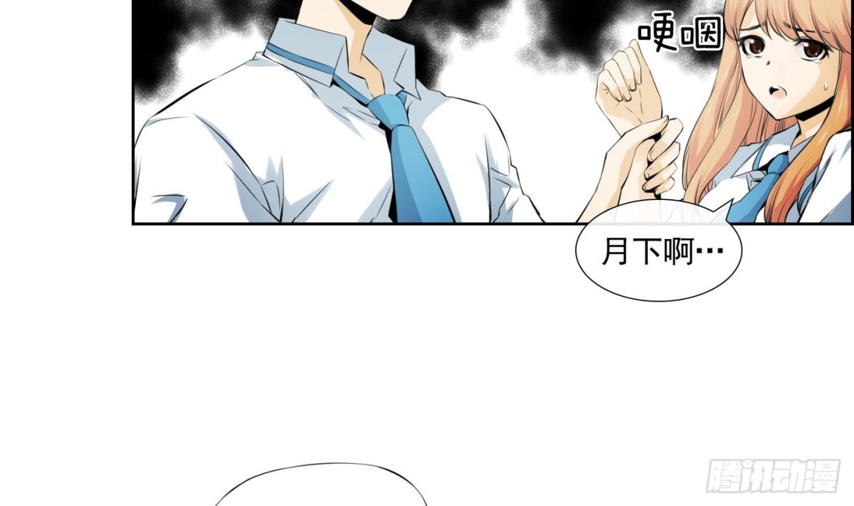 《红银月下》第59话 第4页