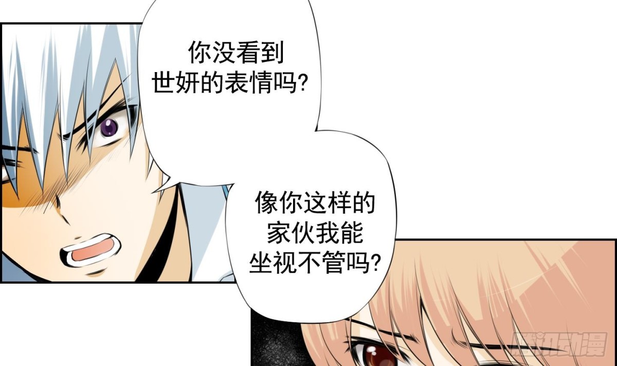《红银月下》第59话 第5页